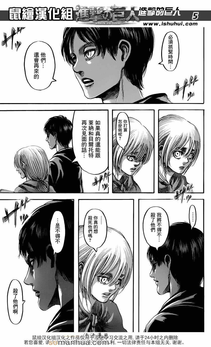 第70话
