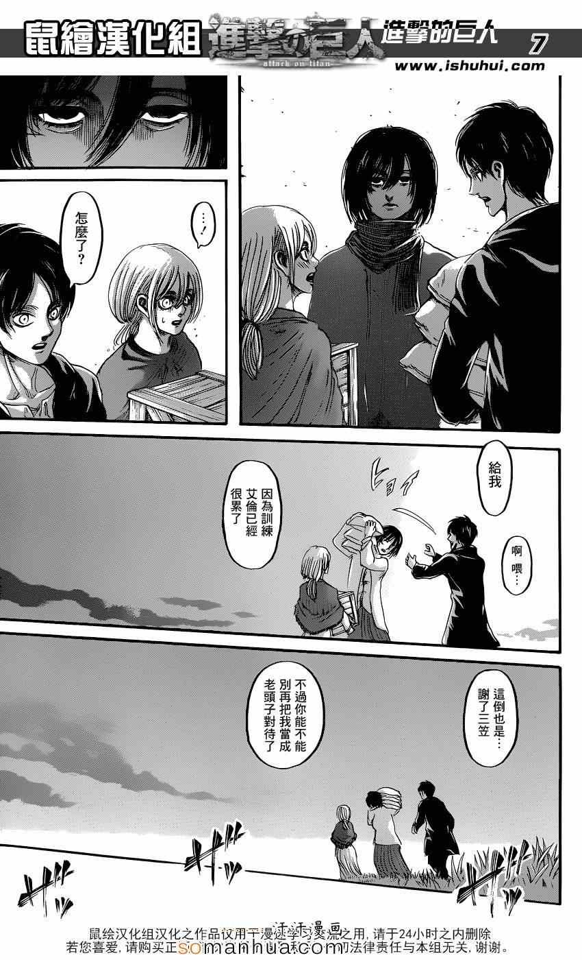 第70话
