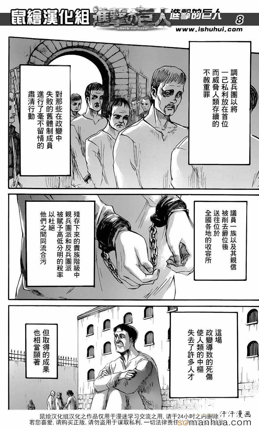 第70话