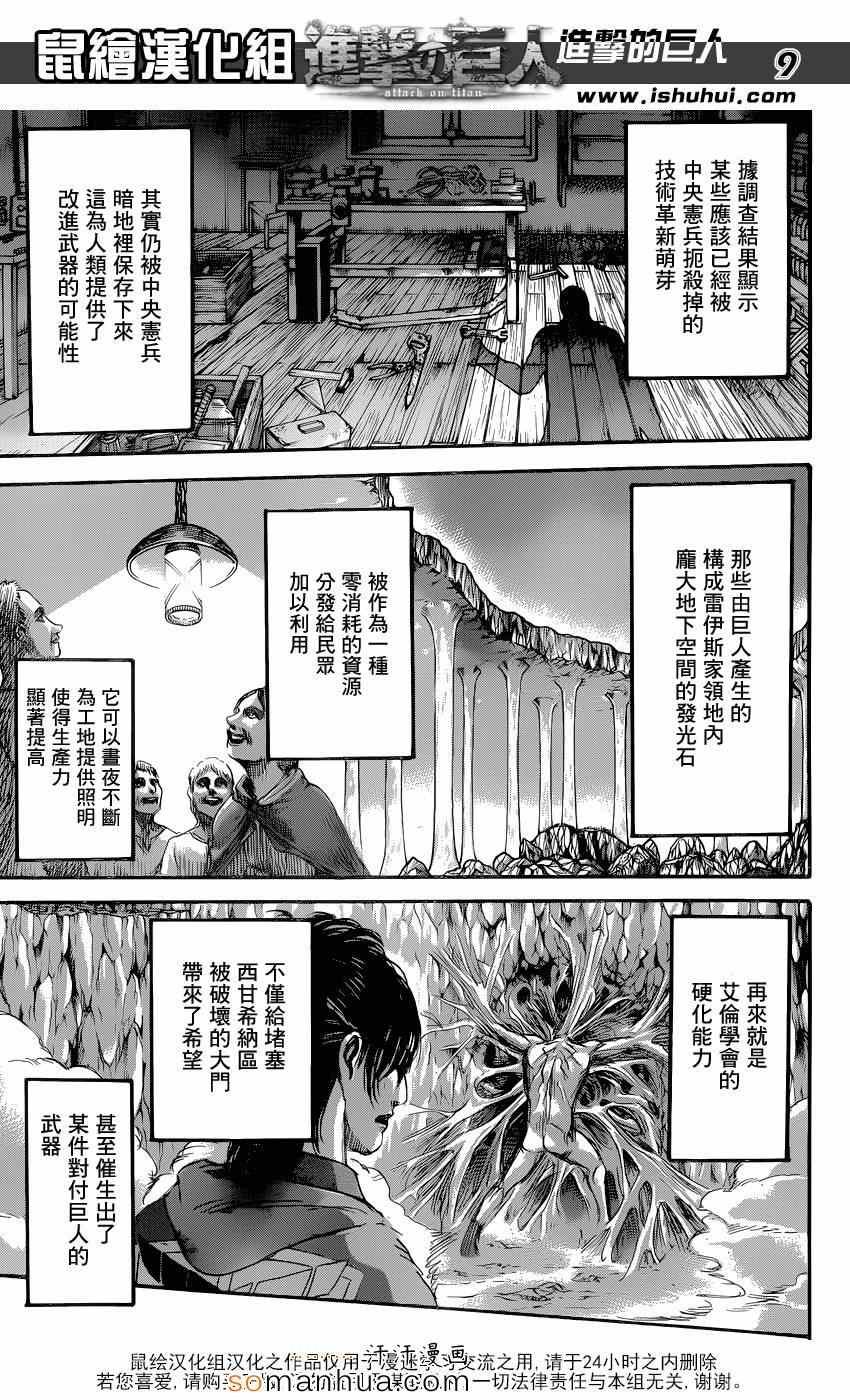 第70话