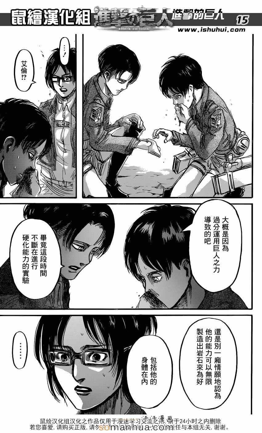 第70话