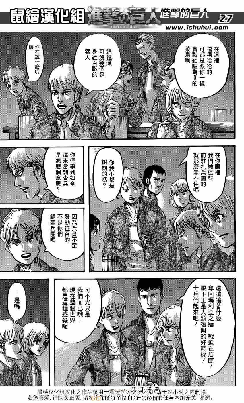 第70话