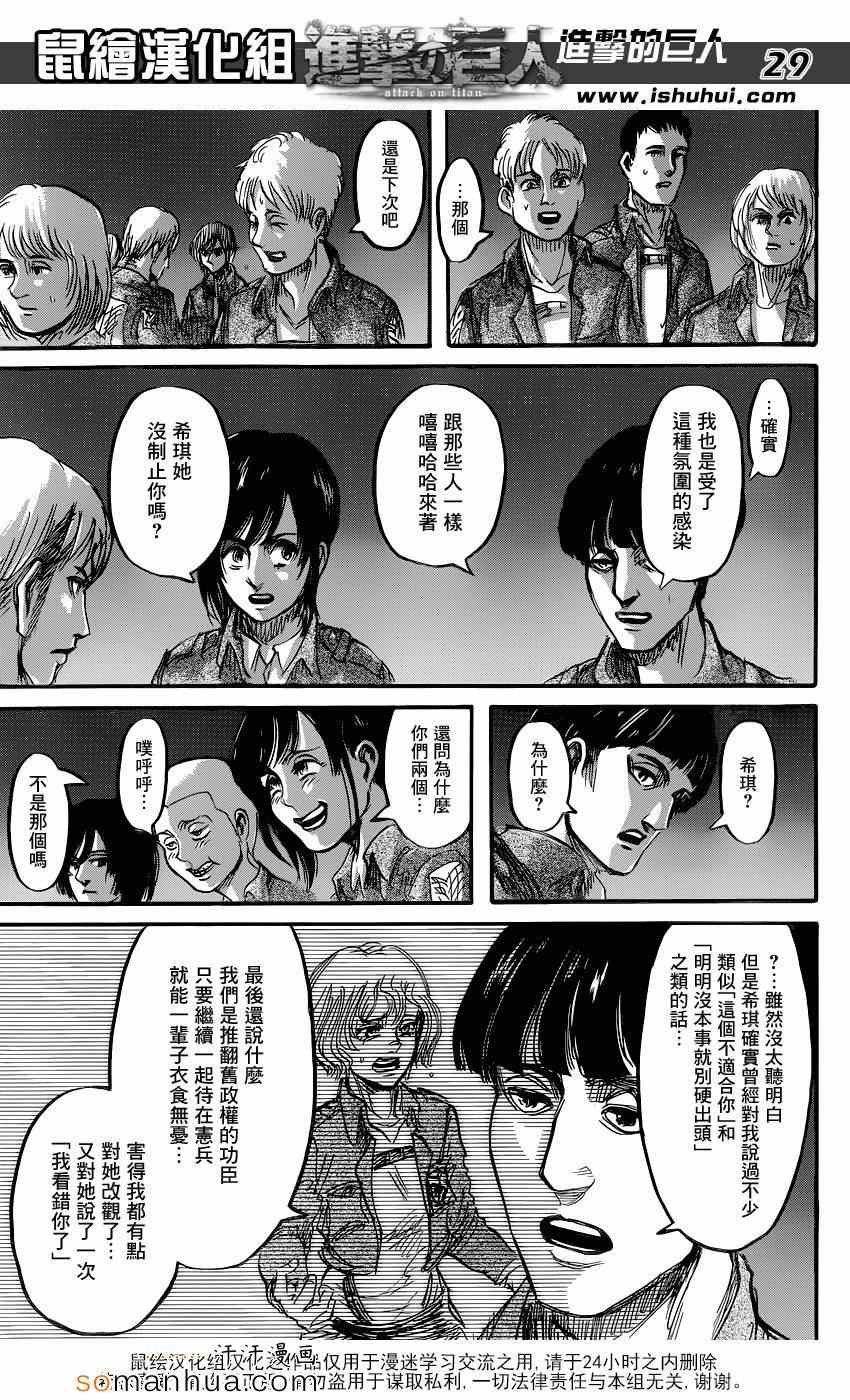第70话