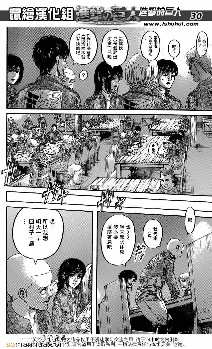 第70话
