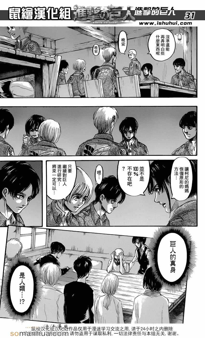 第70话