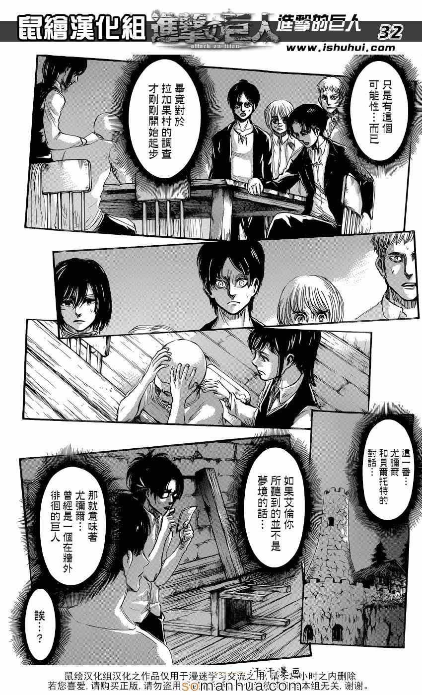 第70话