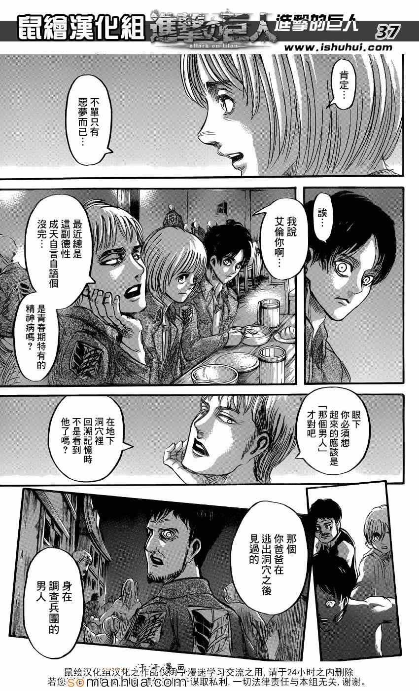 第70话