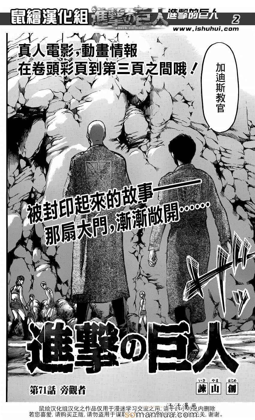 第71话