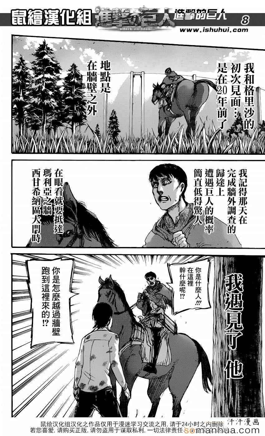 第71话