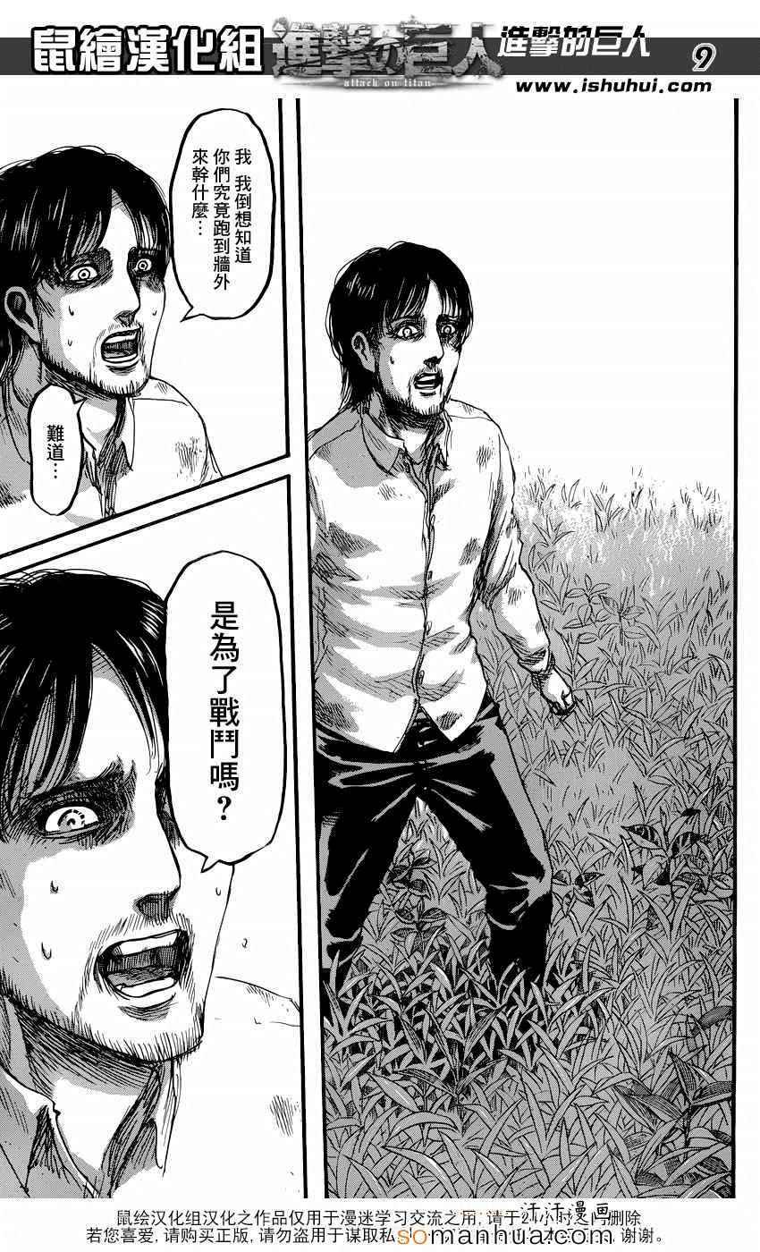 第71话