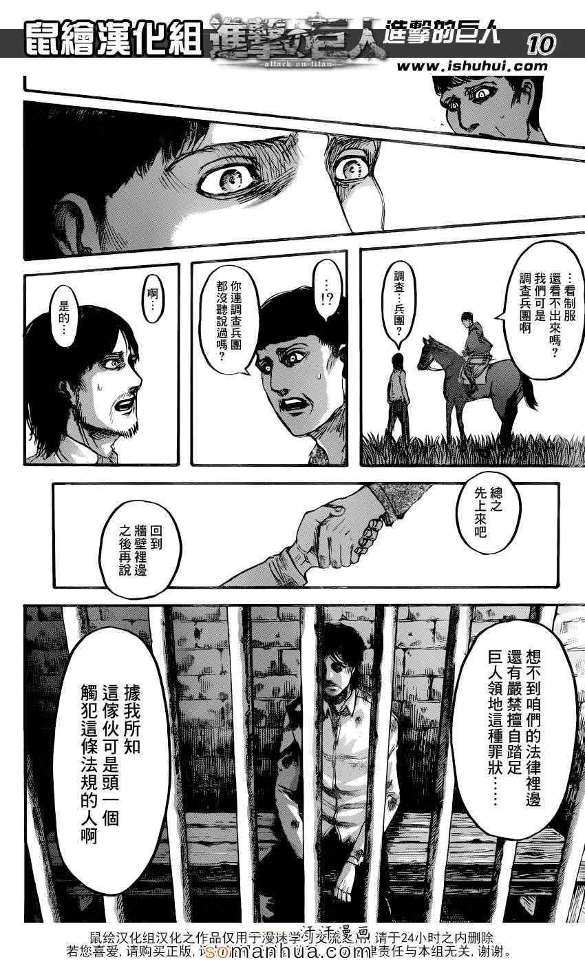 第71话