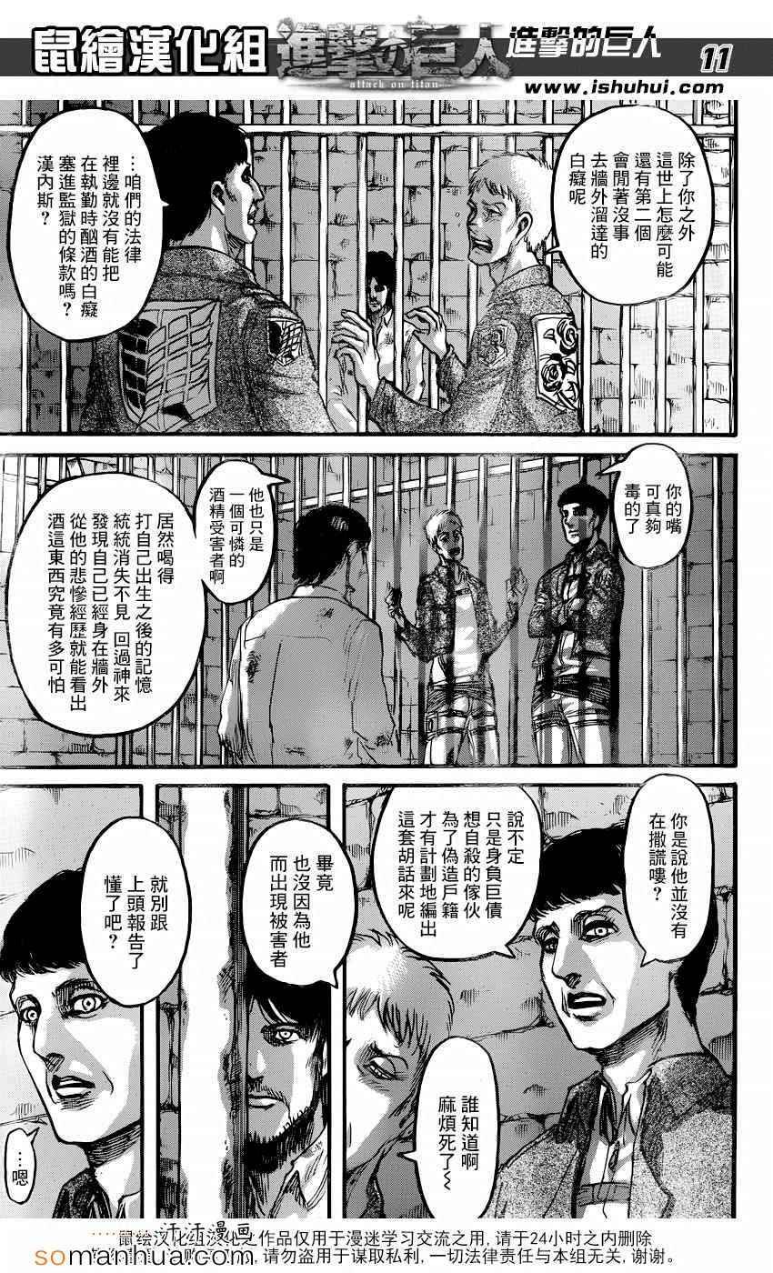 第71话