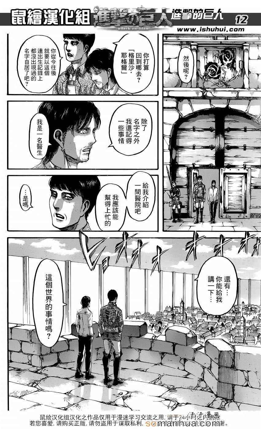 第71话