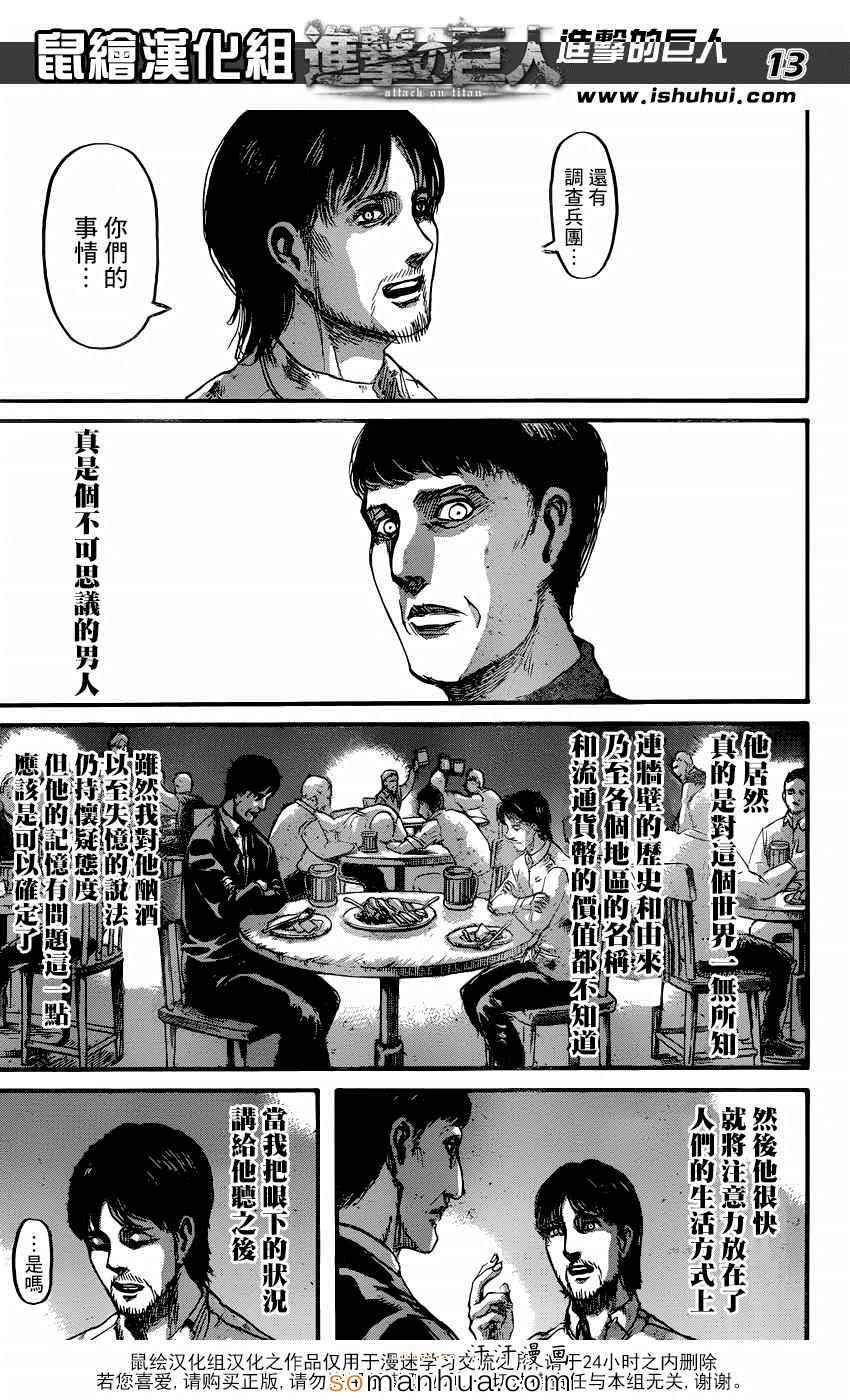 第71话