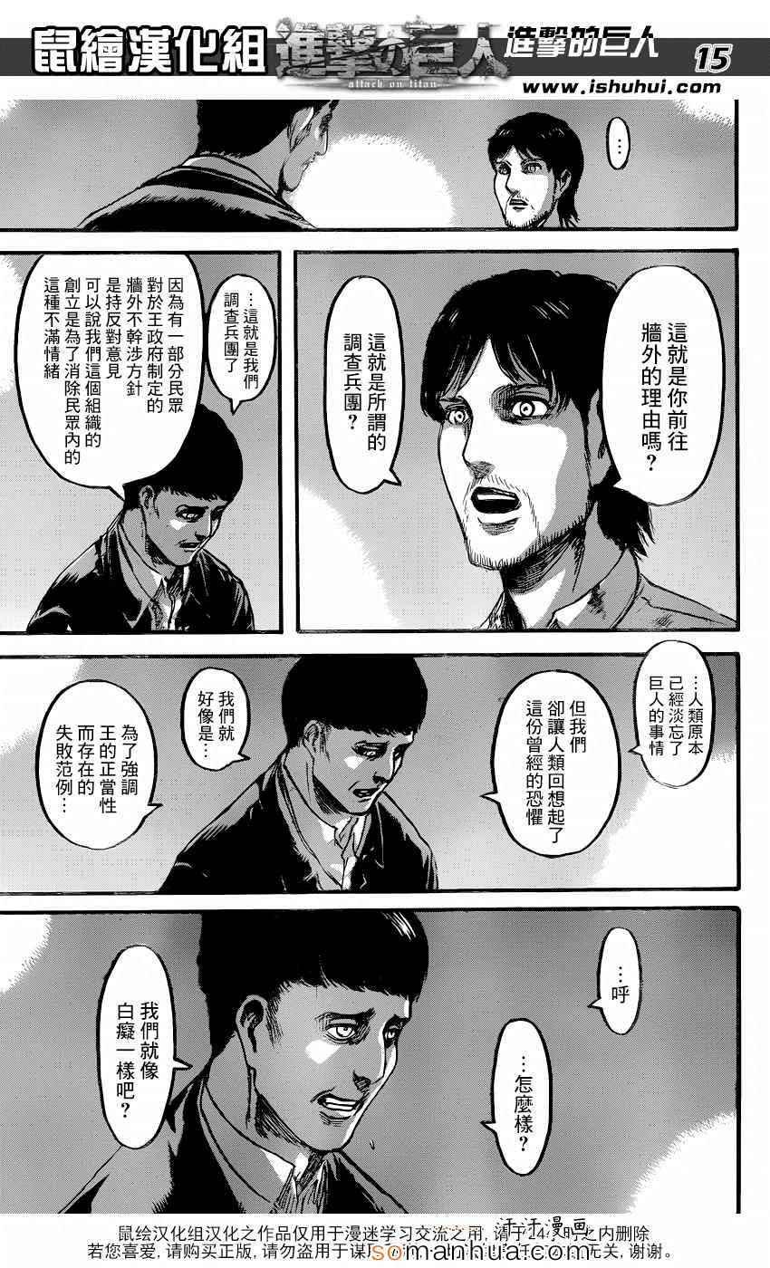 第71话