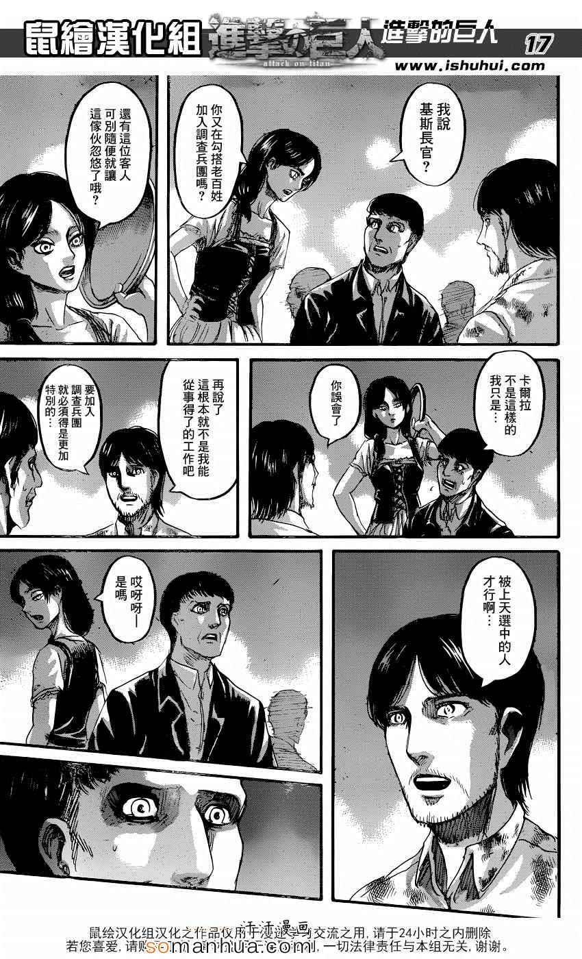 第71话