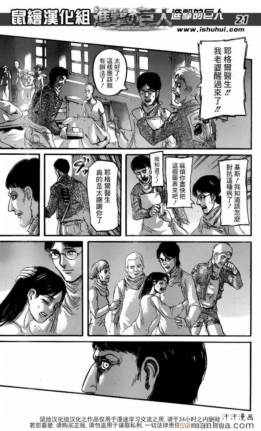 第71话