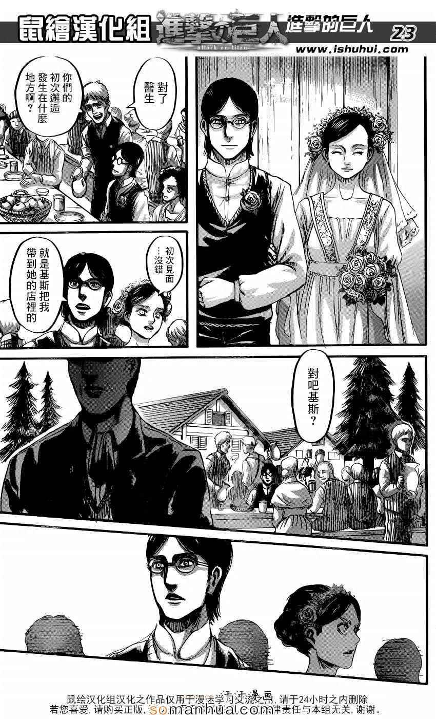 第71话