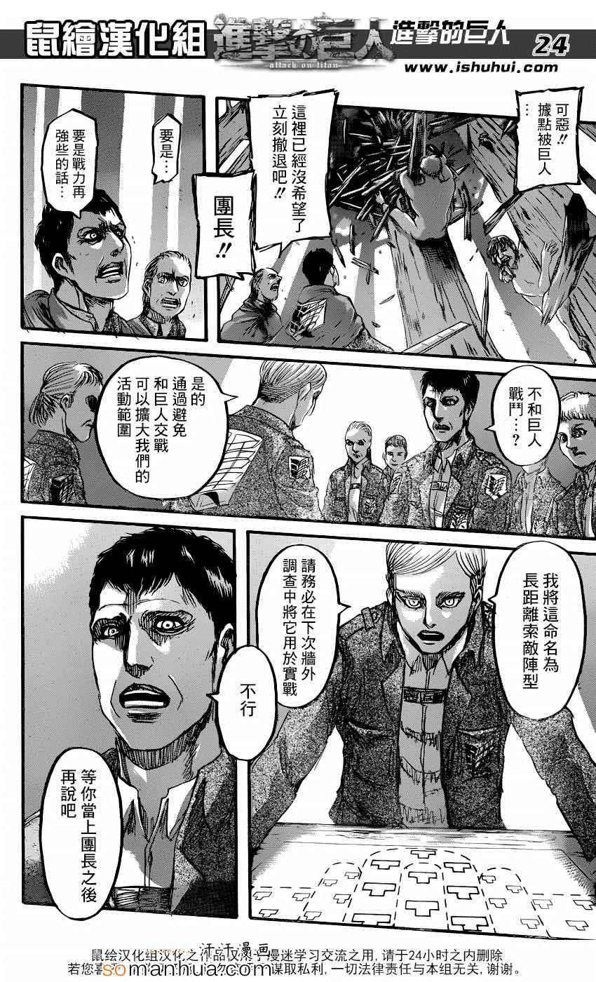 第71话