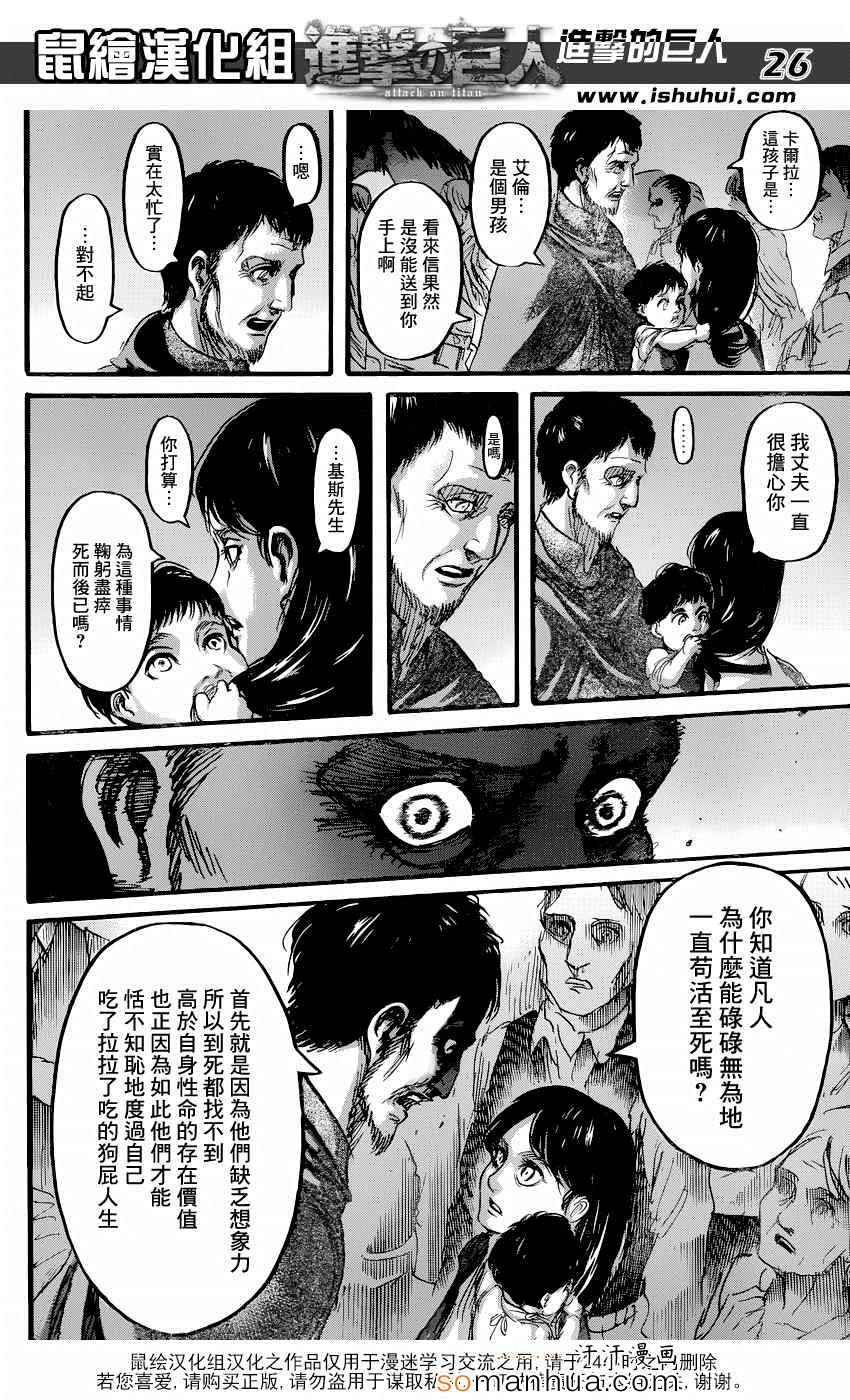 第71话