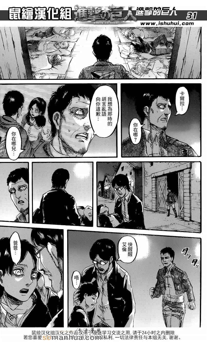 第71话