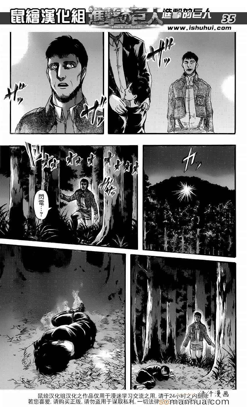 第71话