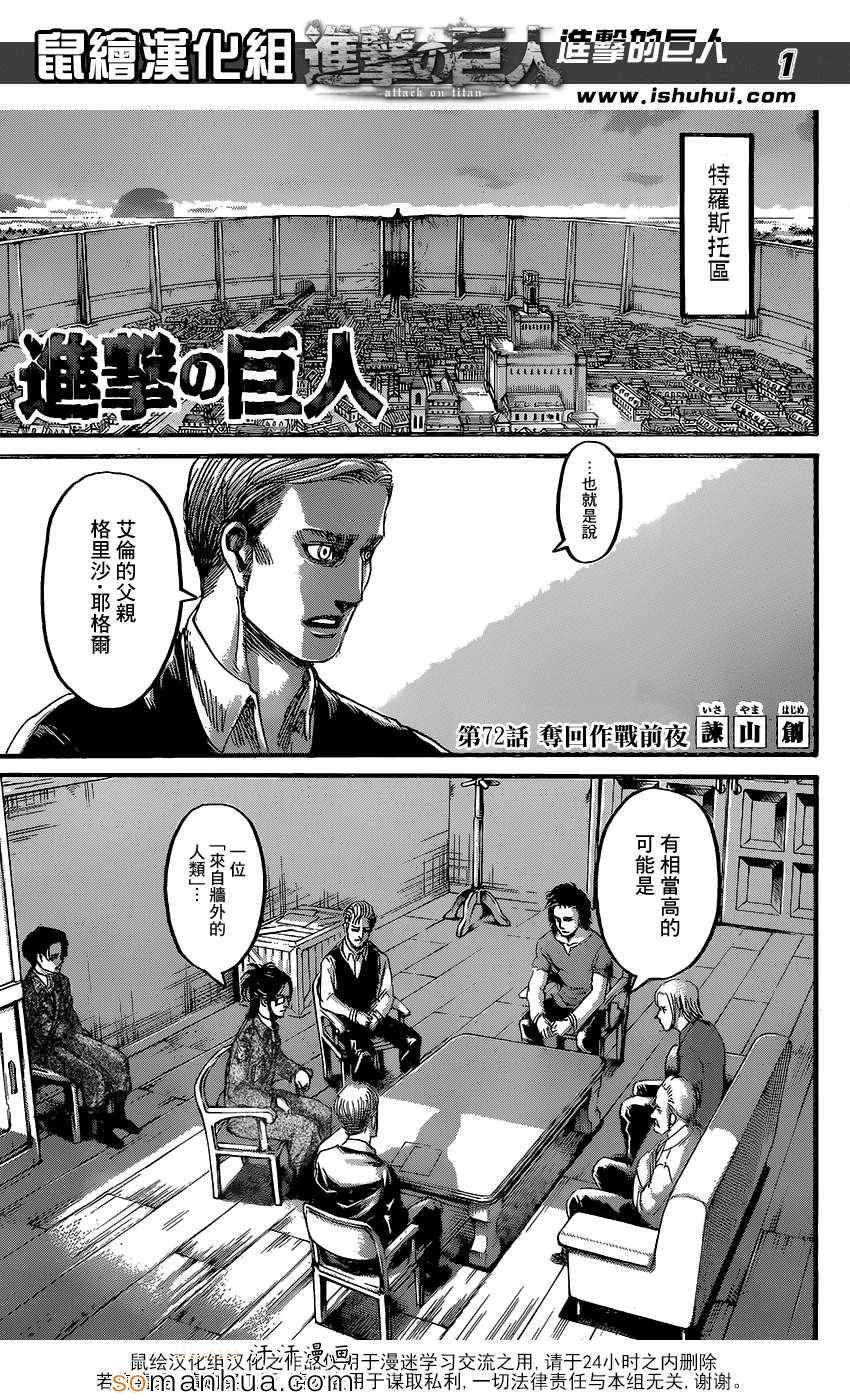 第72话