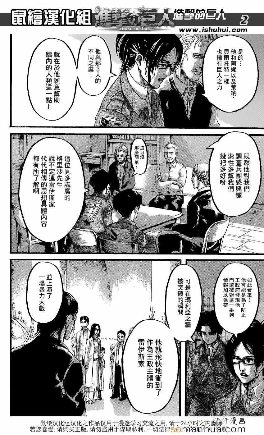 第72话