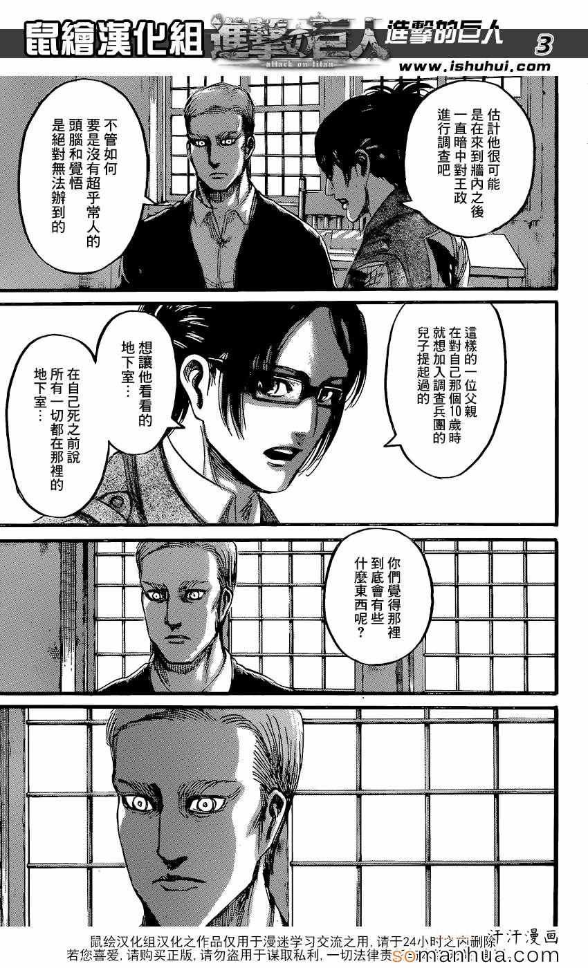 第72话