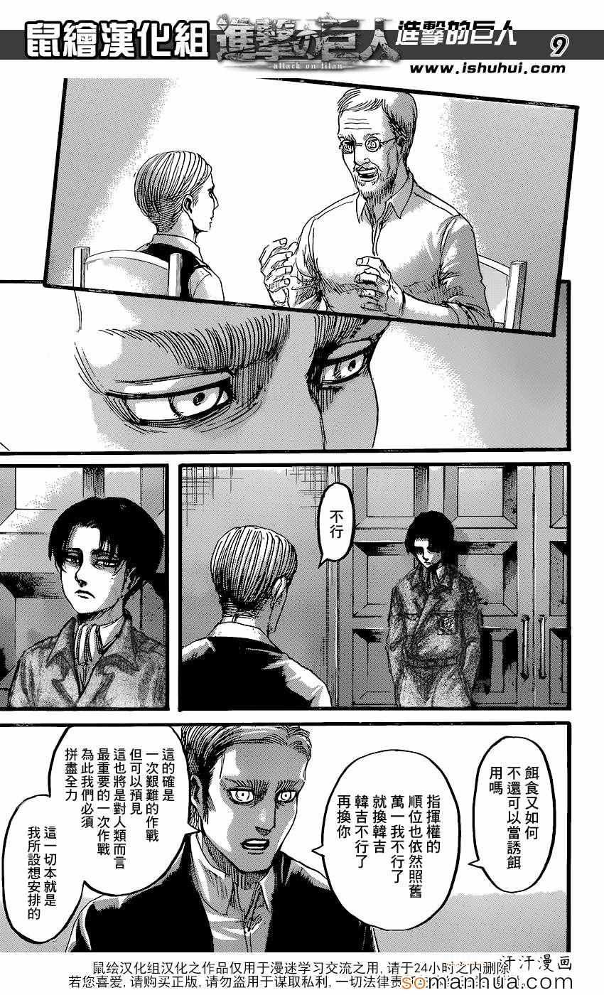 第72话