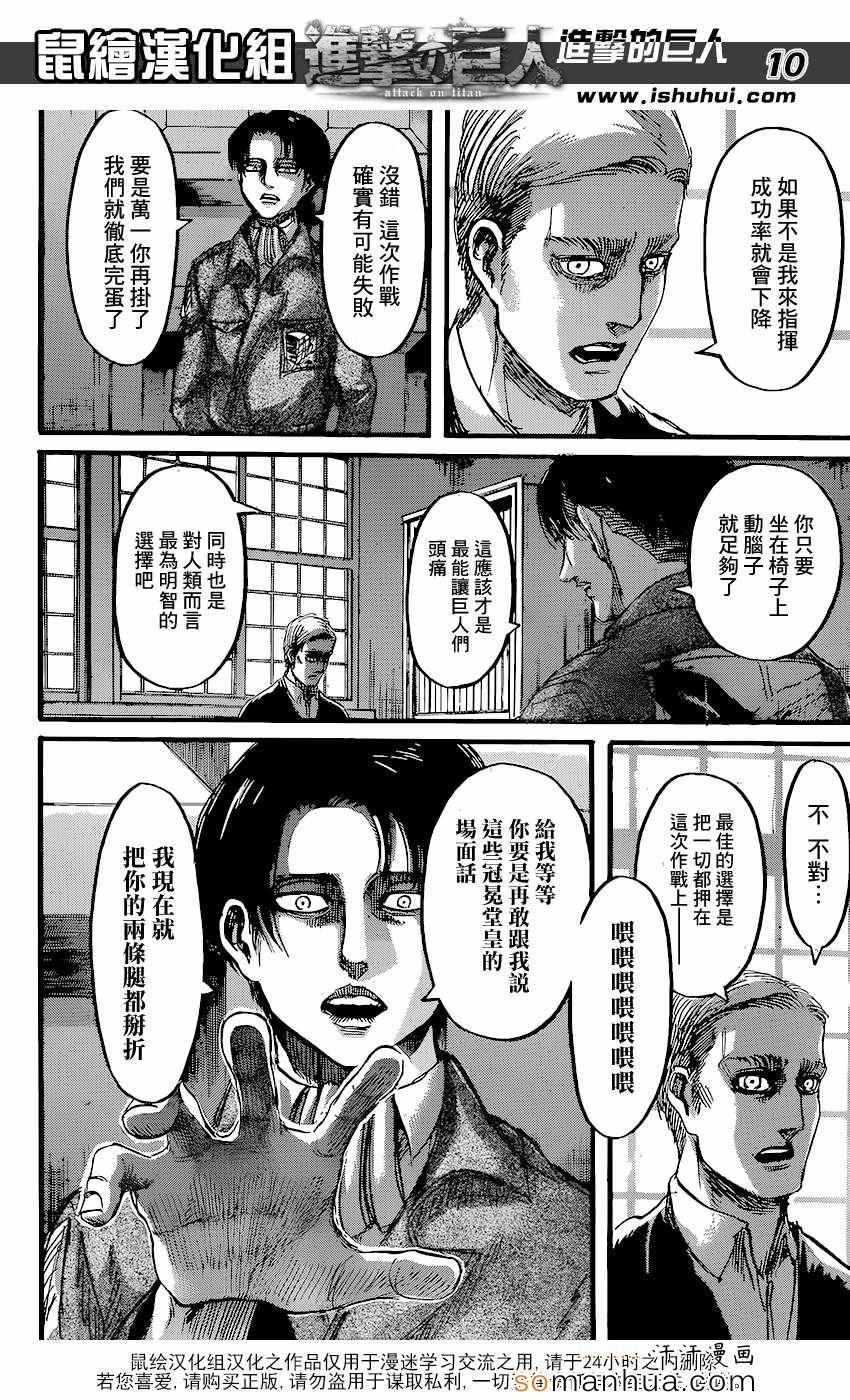 第72话