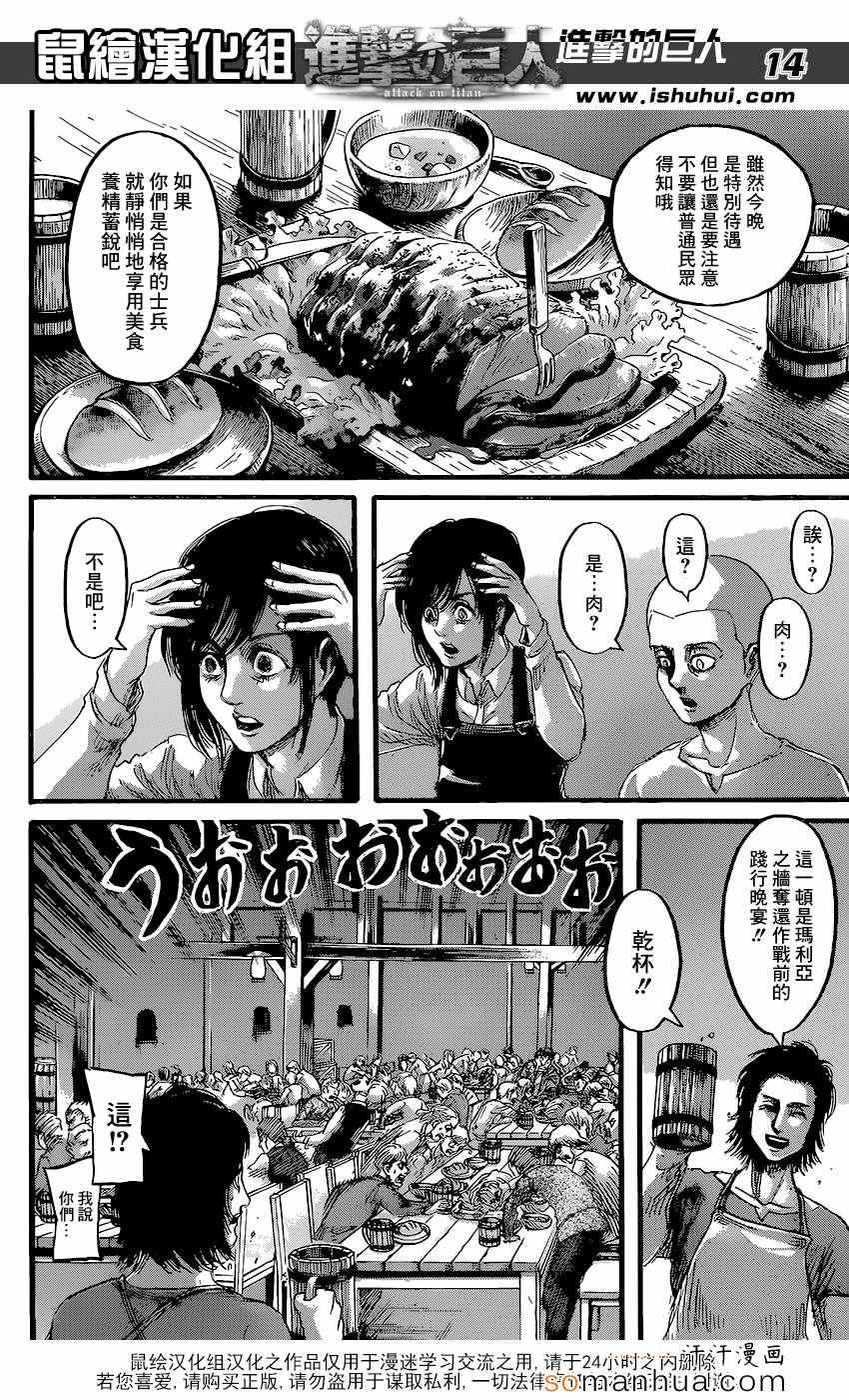 第72话