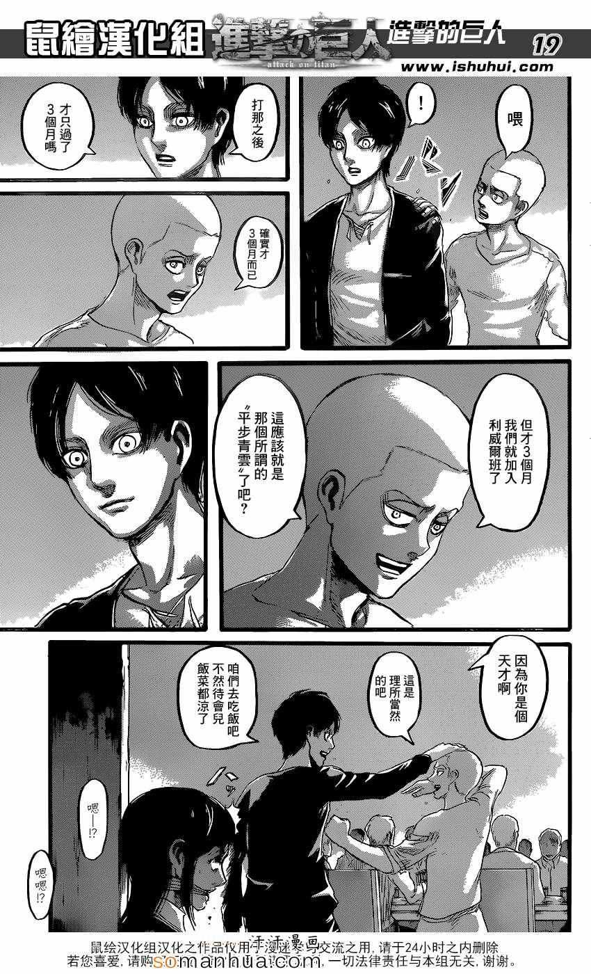 第72话
