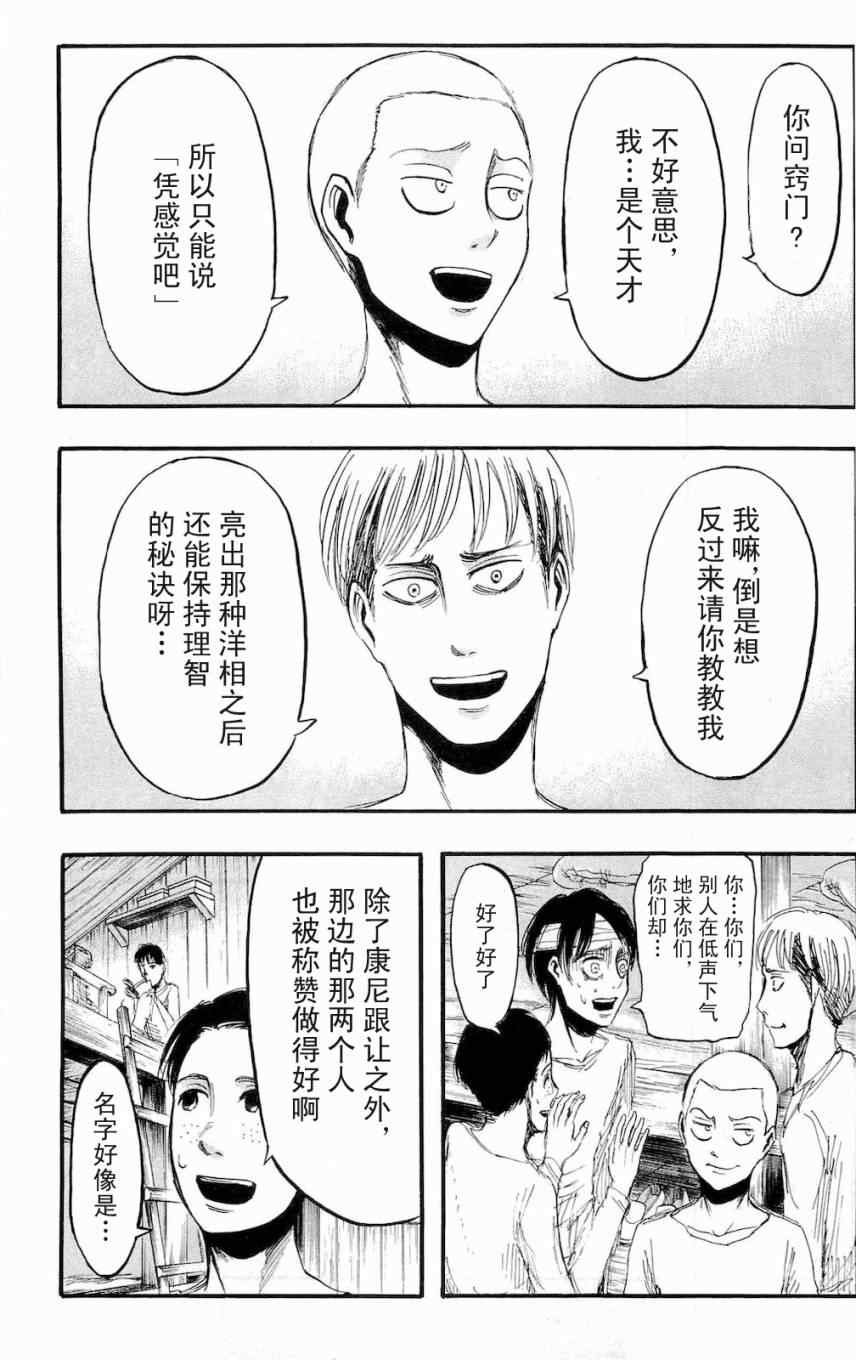 第4卷