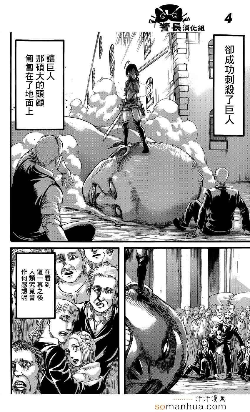 第73话