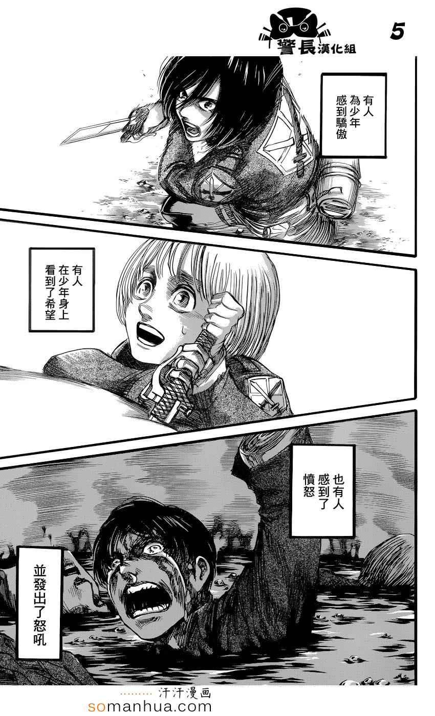 第73话