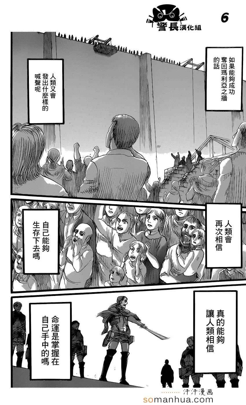 第73话
