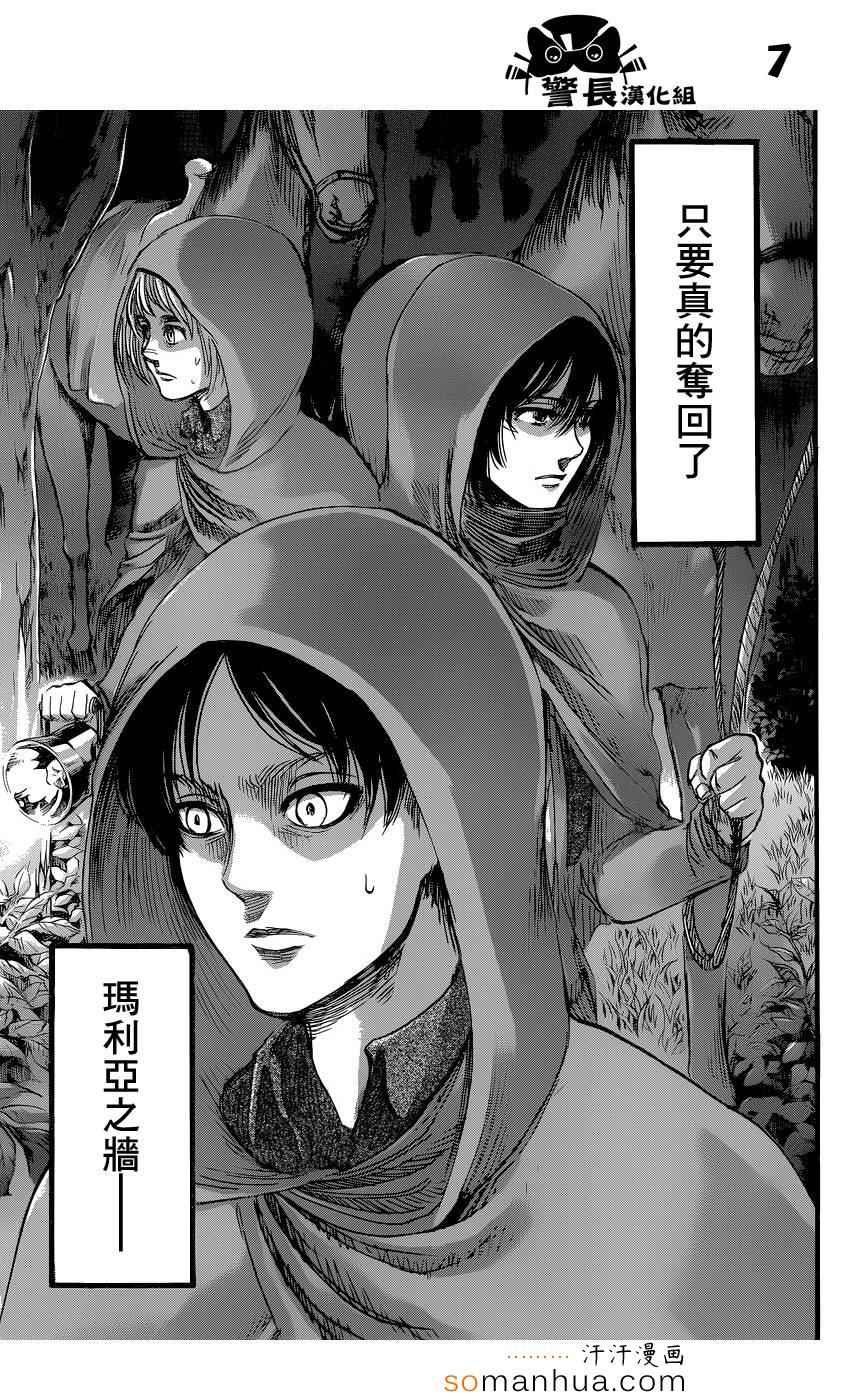 第73话