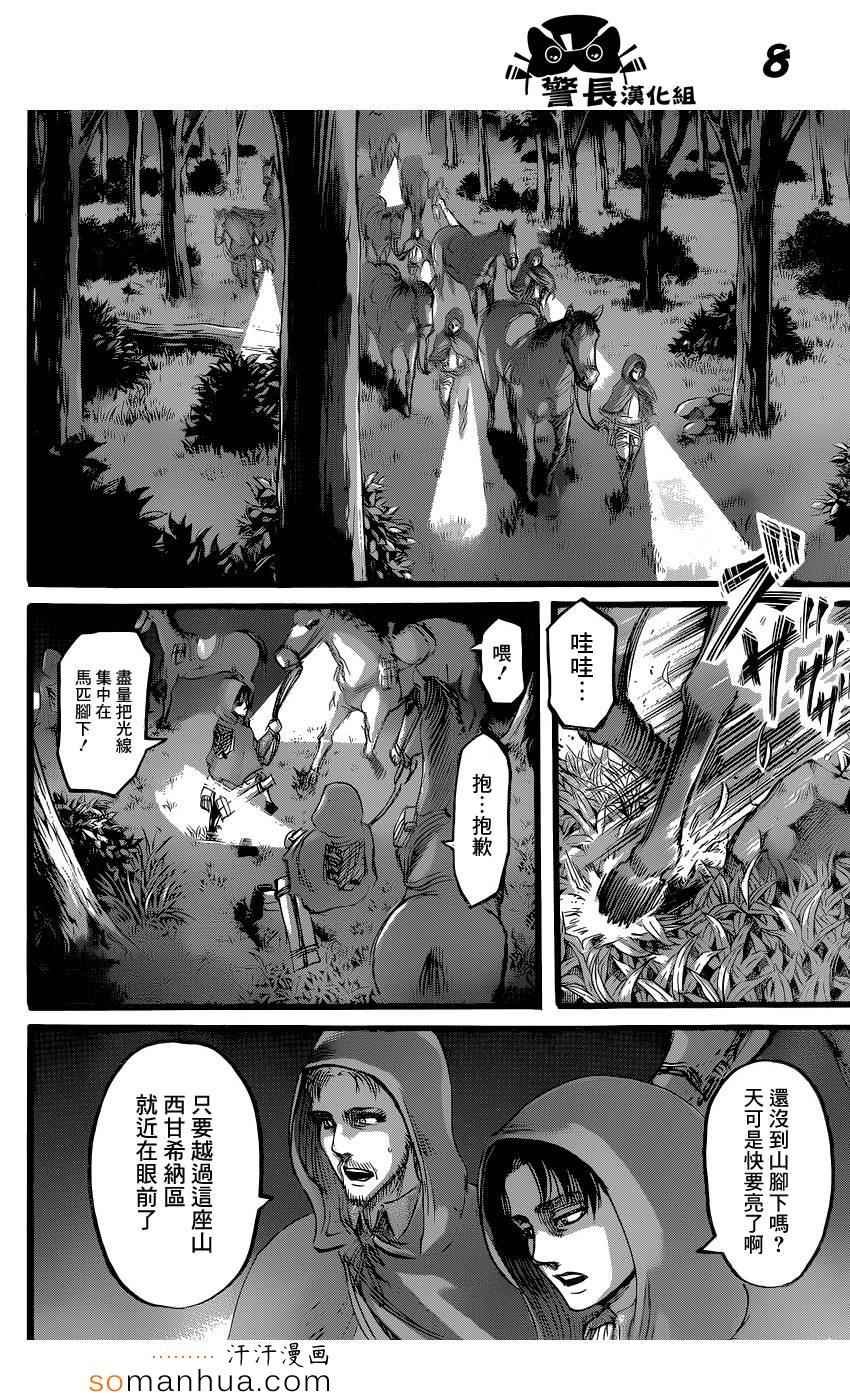 第73话