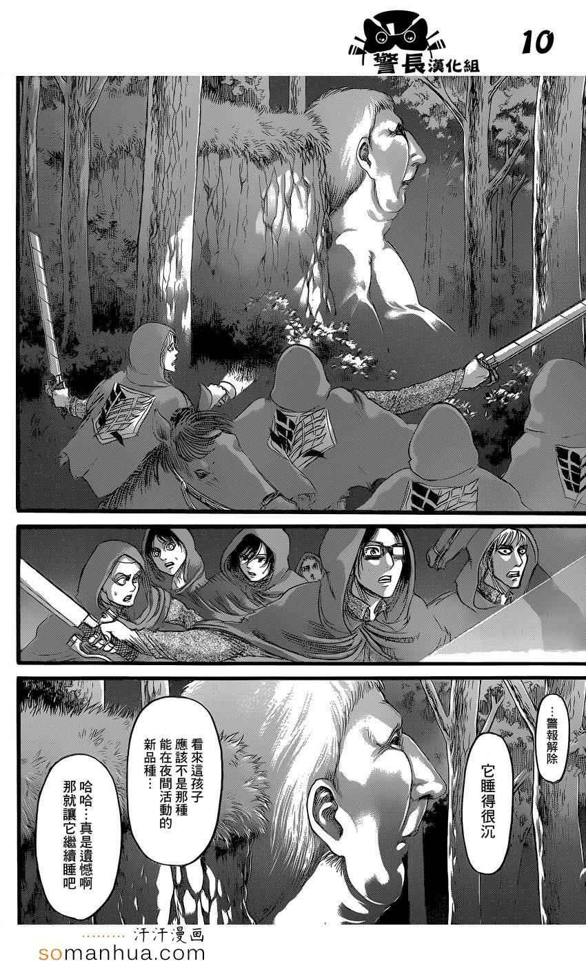 第73话