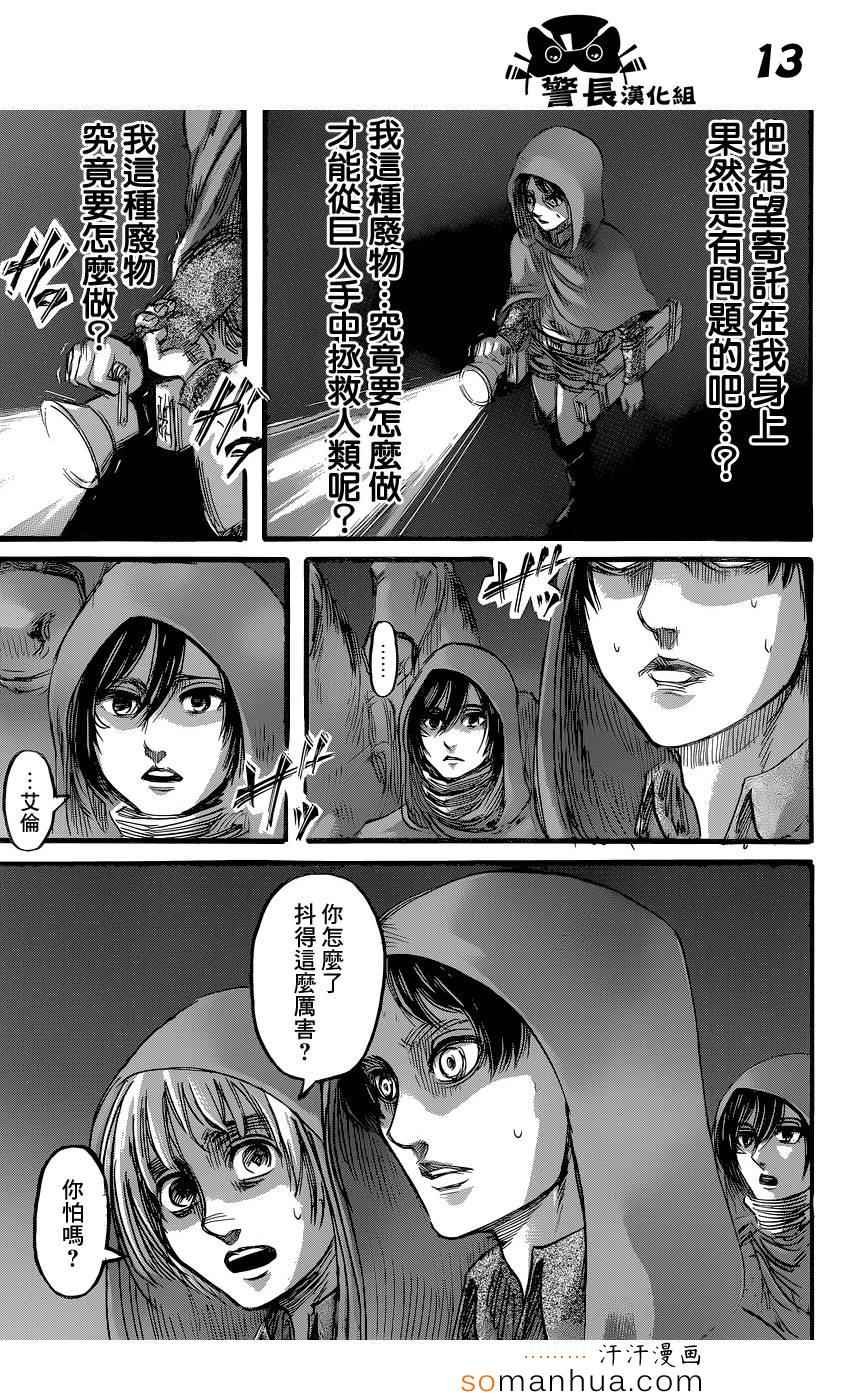第73话