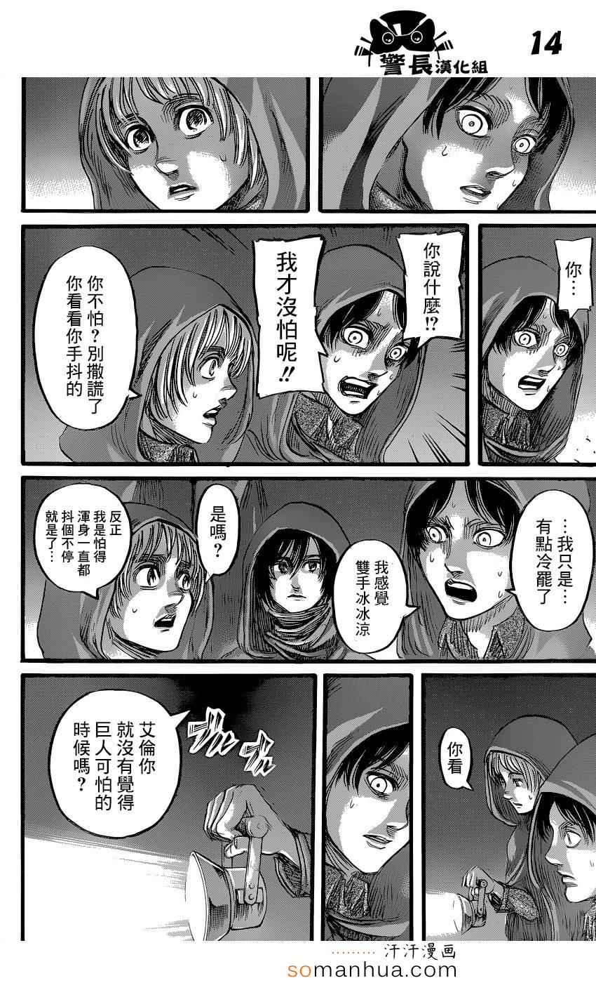 第73话
