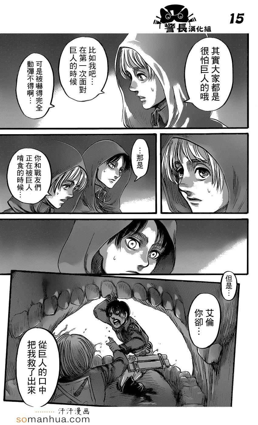 第73话