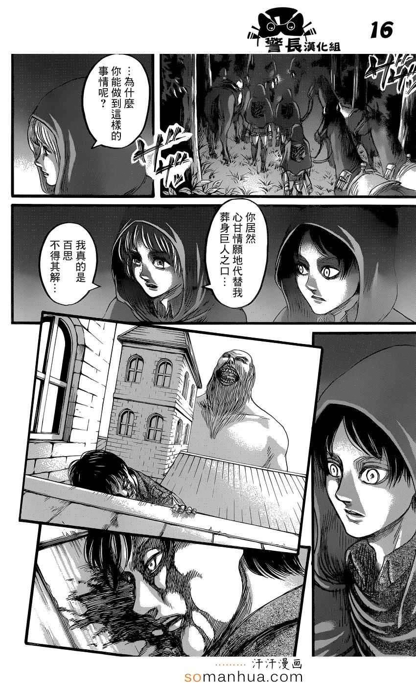 第73话