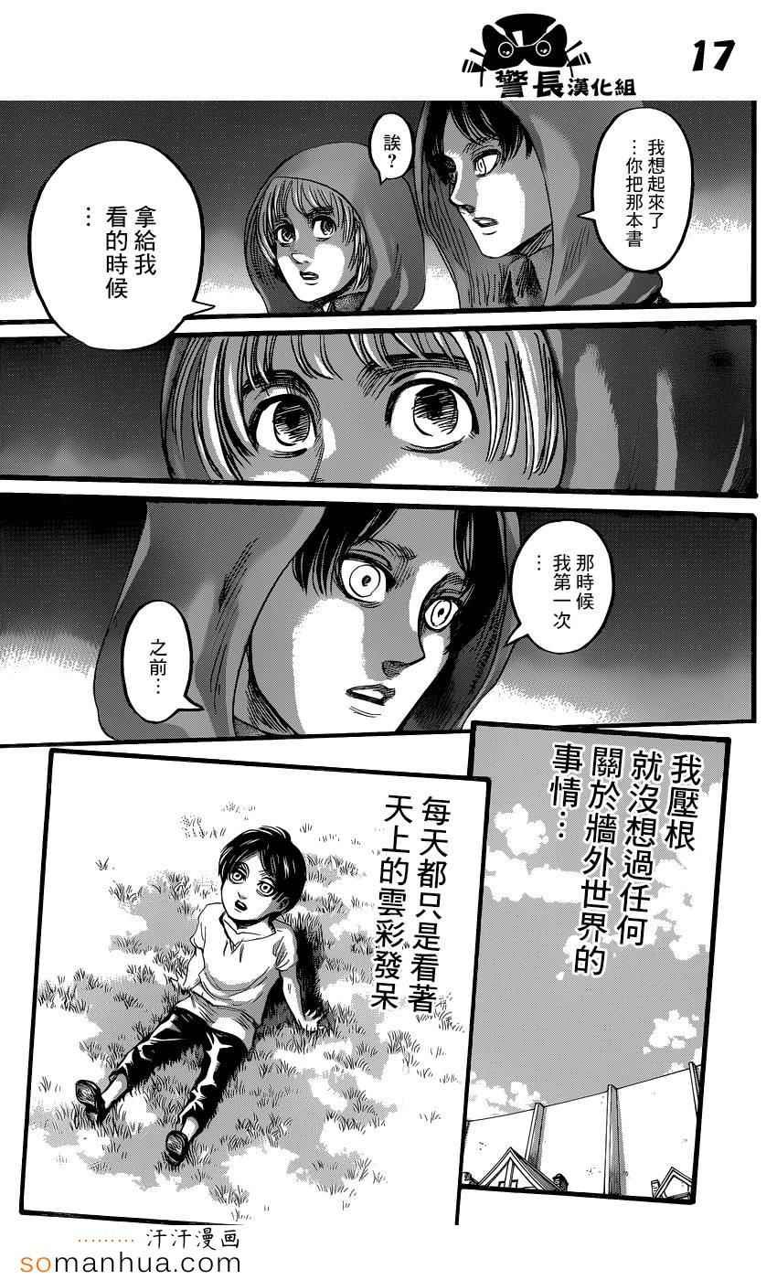 第73话