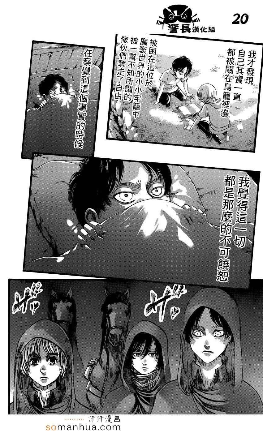 第73话
