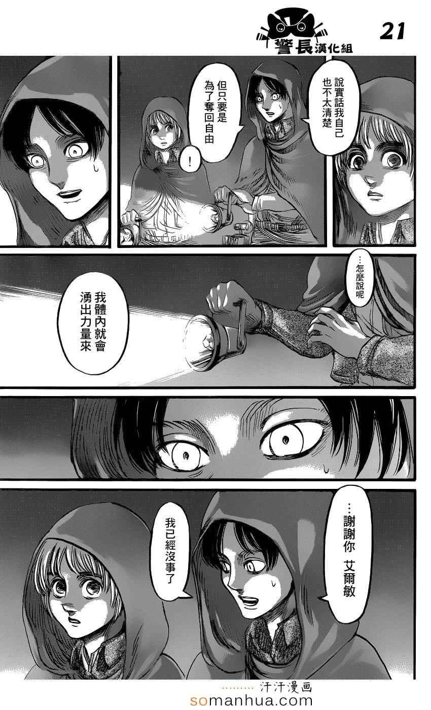 第73话