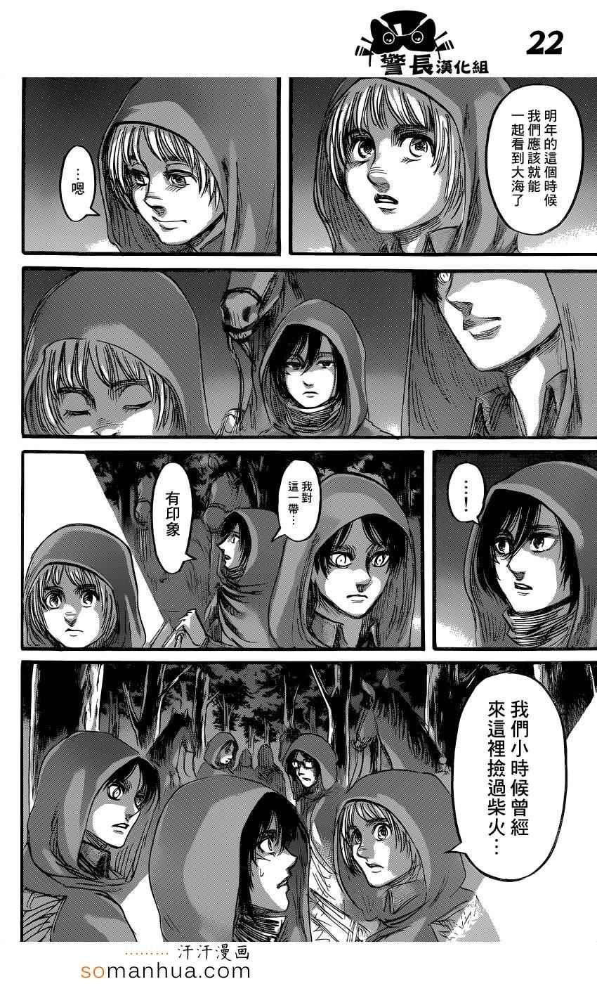第73话