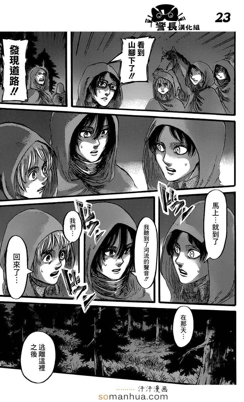 第73话