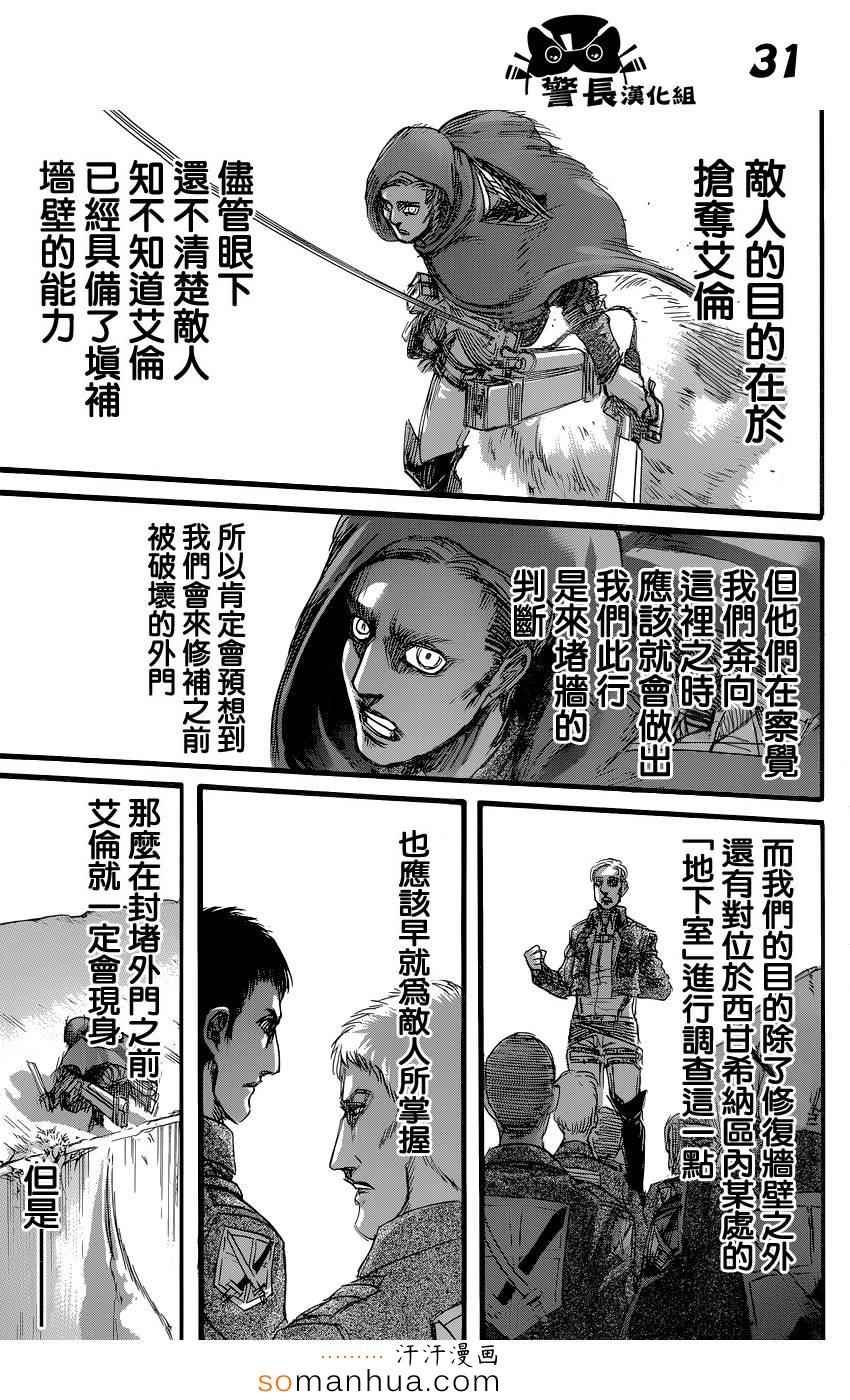 第73话